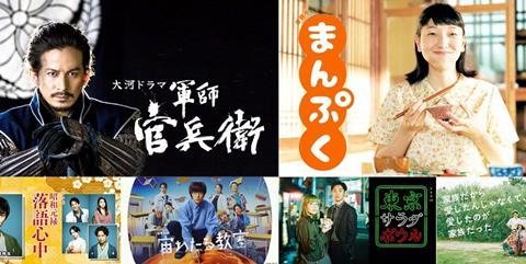 A selection of NHK dramas go to Netflix_watermarked